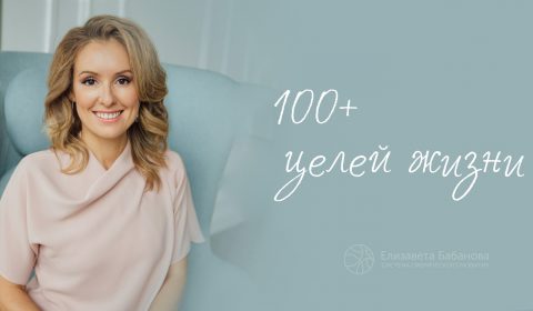 100+ целей жизни, Елизавета Бабанова, марафон