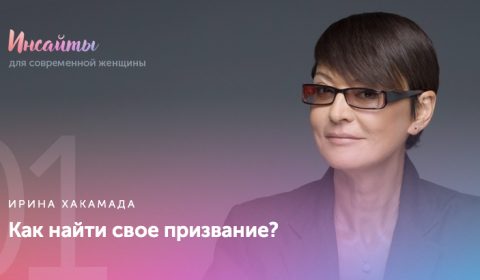 Ирина Хакамада, Система Сферического Развития, Елизавета Бабанова